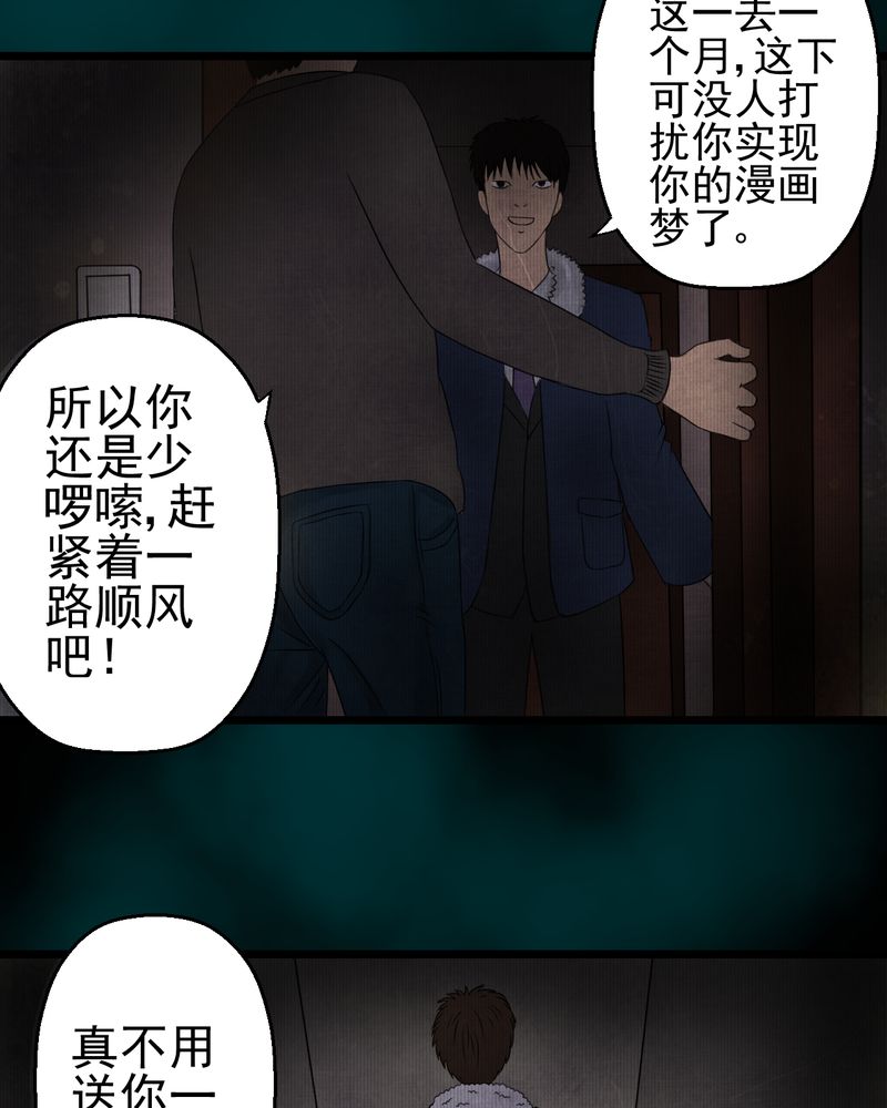 第15章：漫画师（下）11
