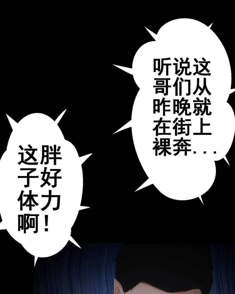 第52章：归（结局）54