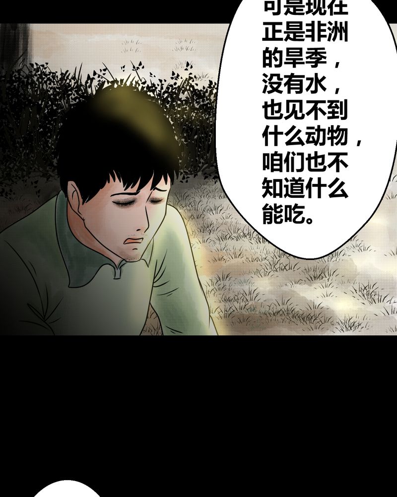 第36章：肺鱼（上）9