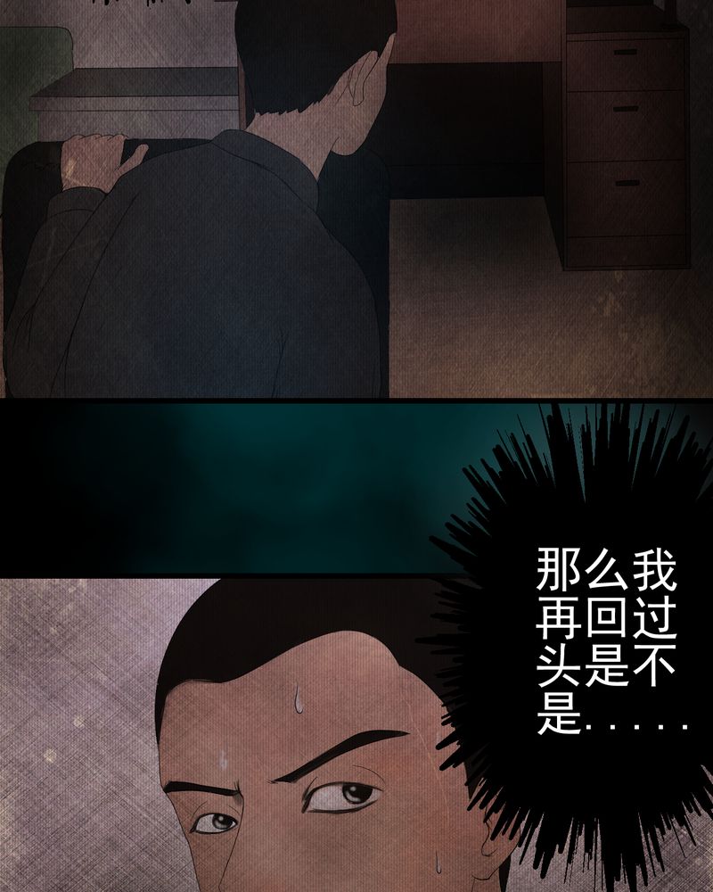 第15章：漫画师（下）24