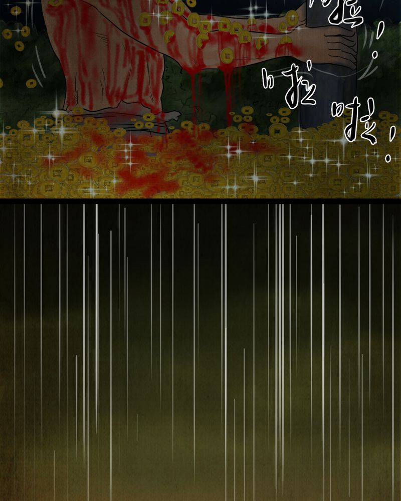 第21章：金鳞劫（下）37