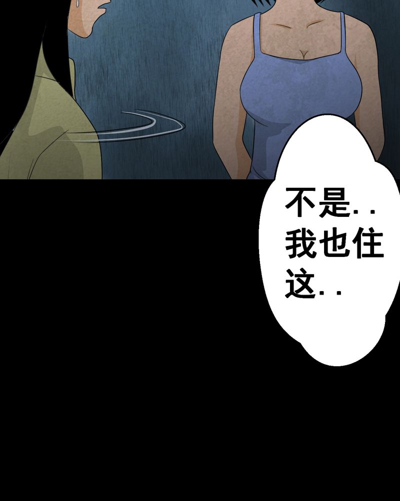第41章：魇（上）19