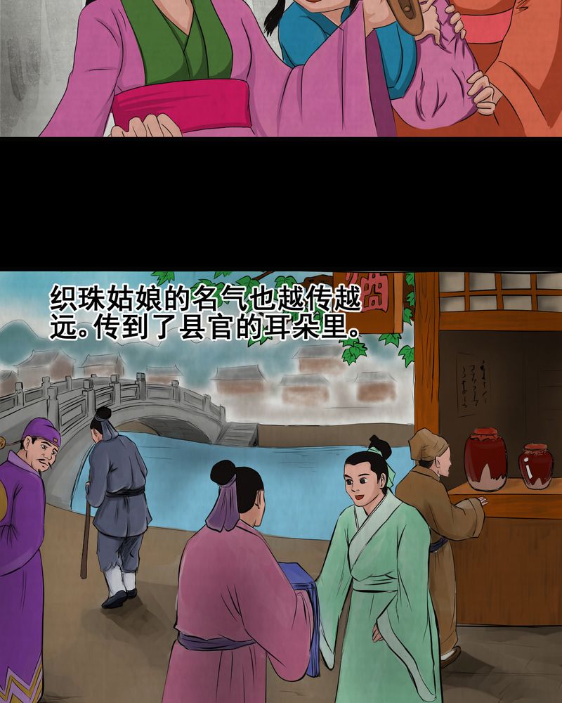 第12章：天河图（上）34