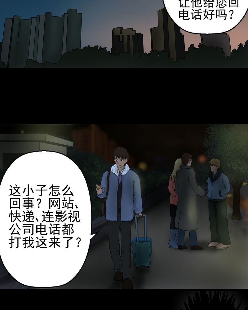 第14章：漫画师（上）2