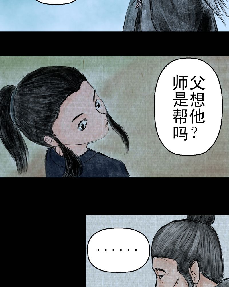 第11章：孤魂梦（下）37
