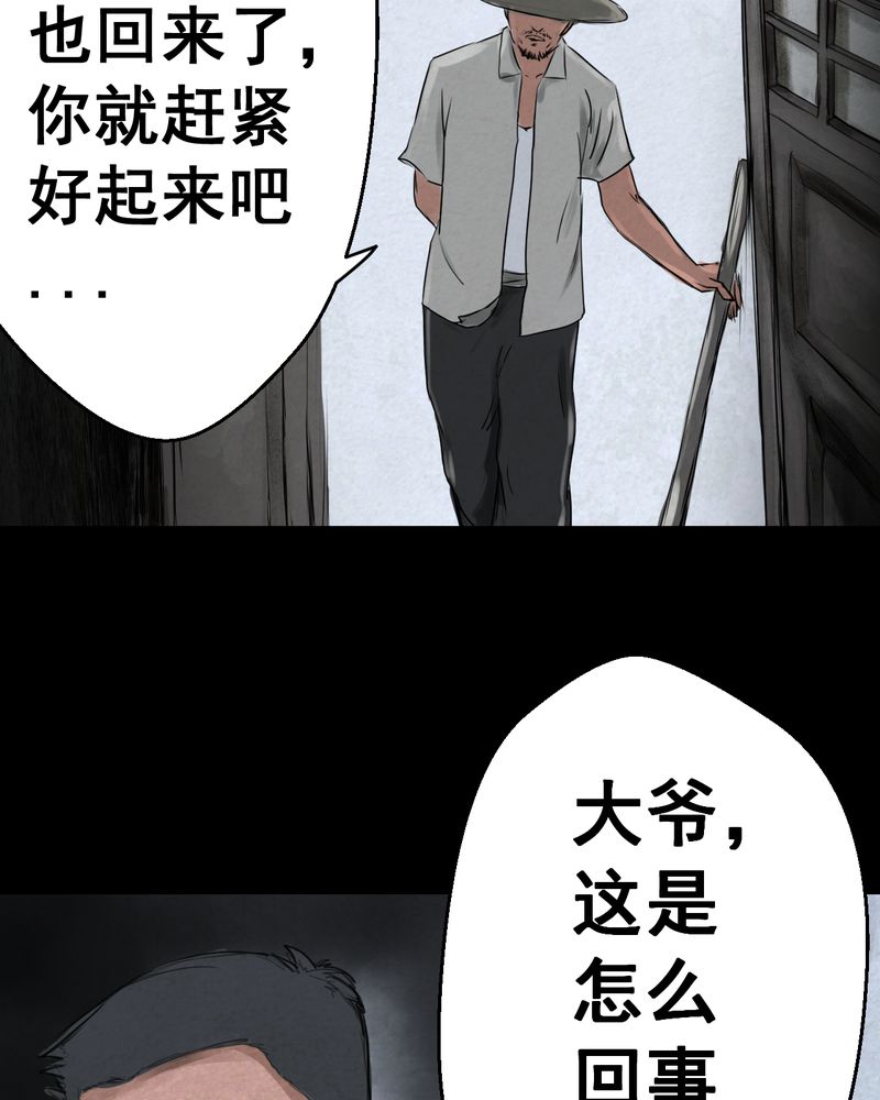 第50章：归（中）34