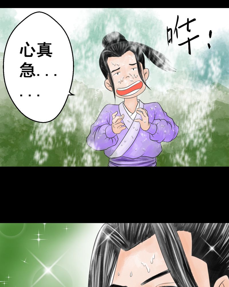 第30章：并蒂莲（二）13