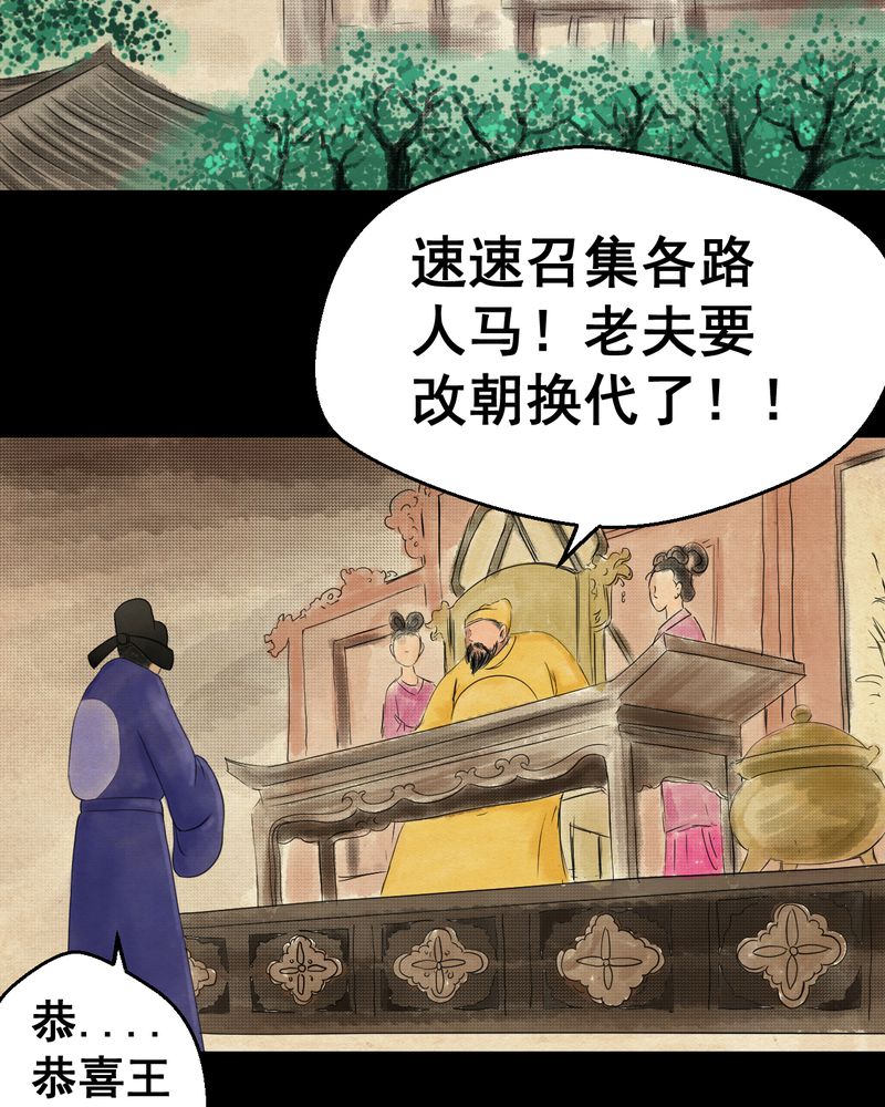 第32章：并蒂莲（四）31
