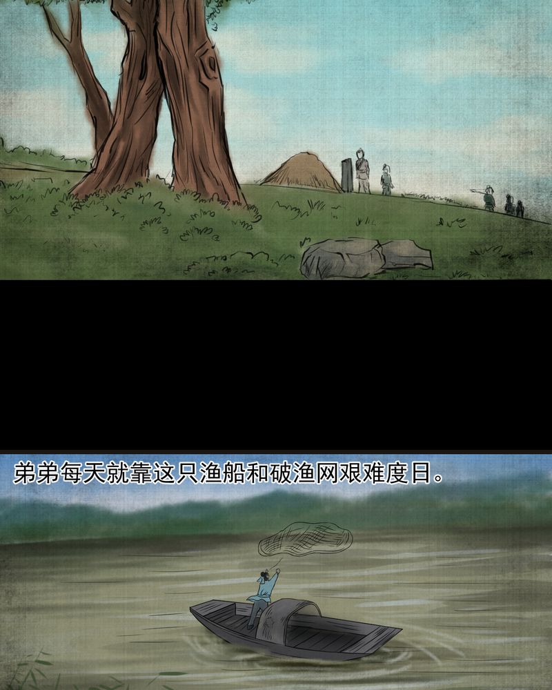 第19章：金鳞劫（上）6