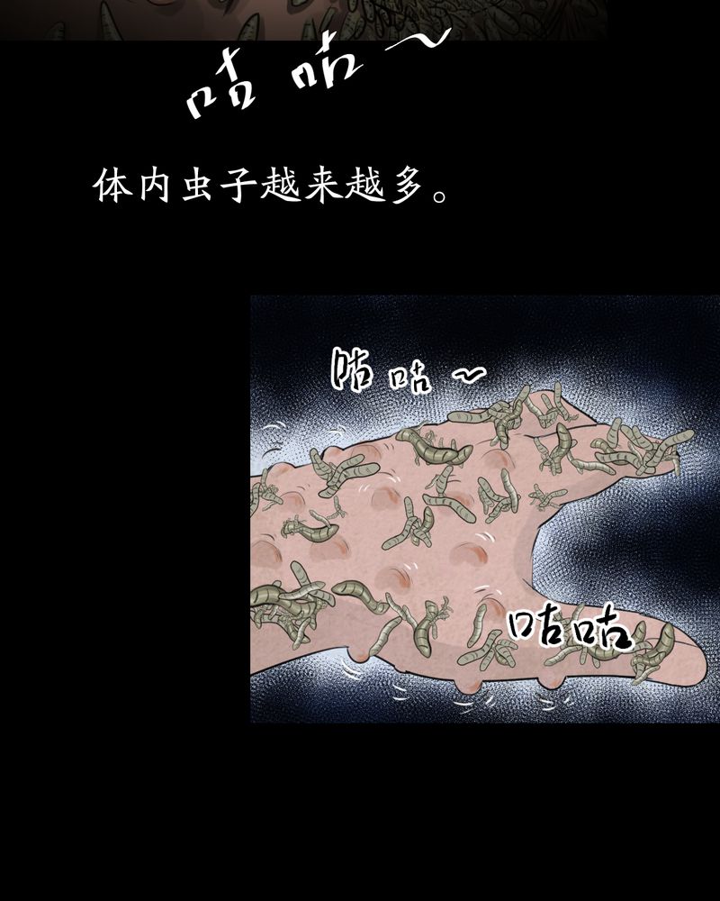 第57章：大结局-苍蝇（下）23