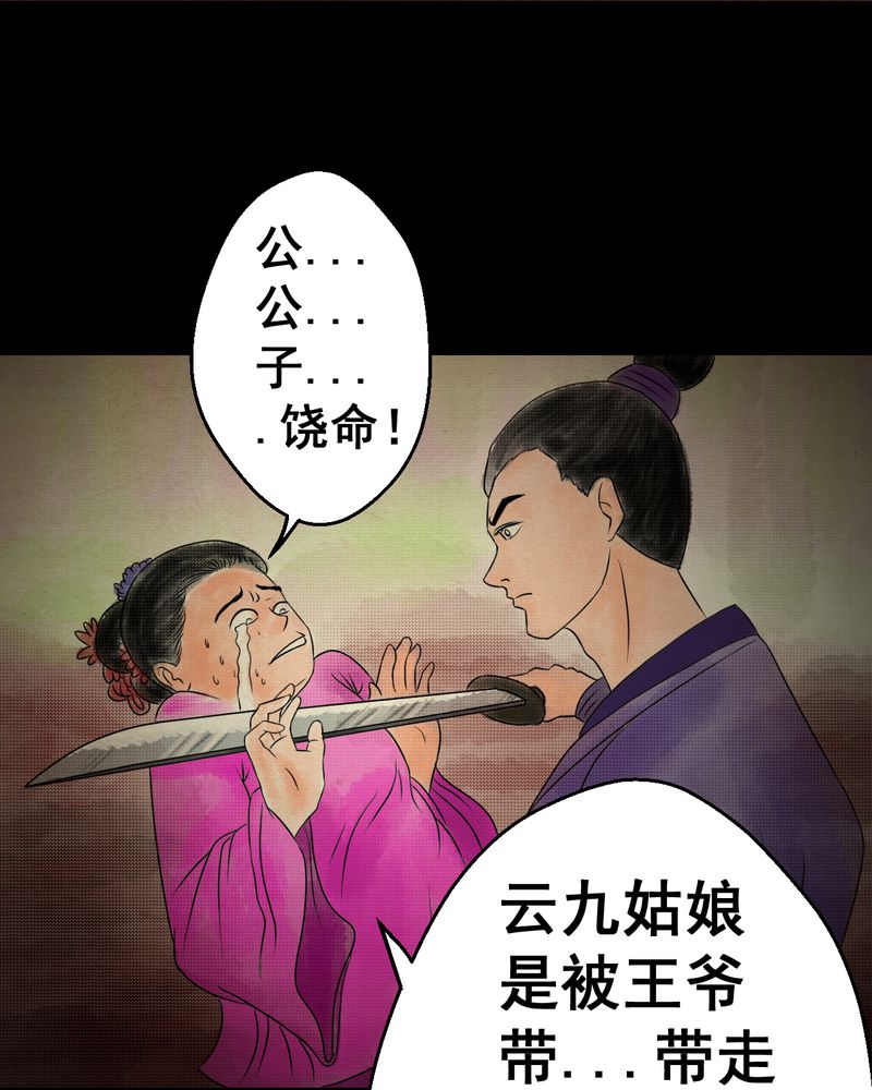 第32章：并蒂莲（四）16