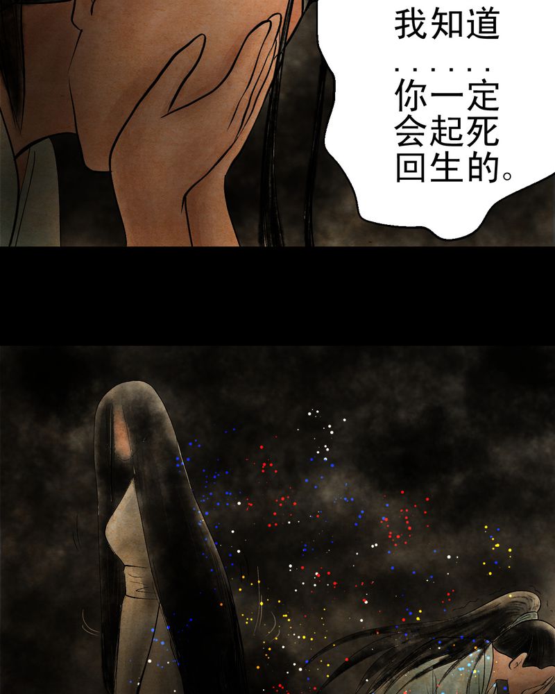 第10章：孤魂梦（上）26