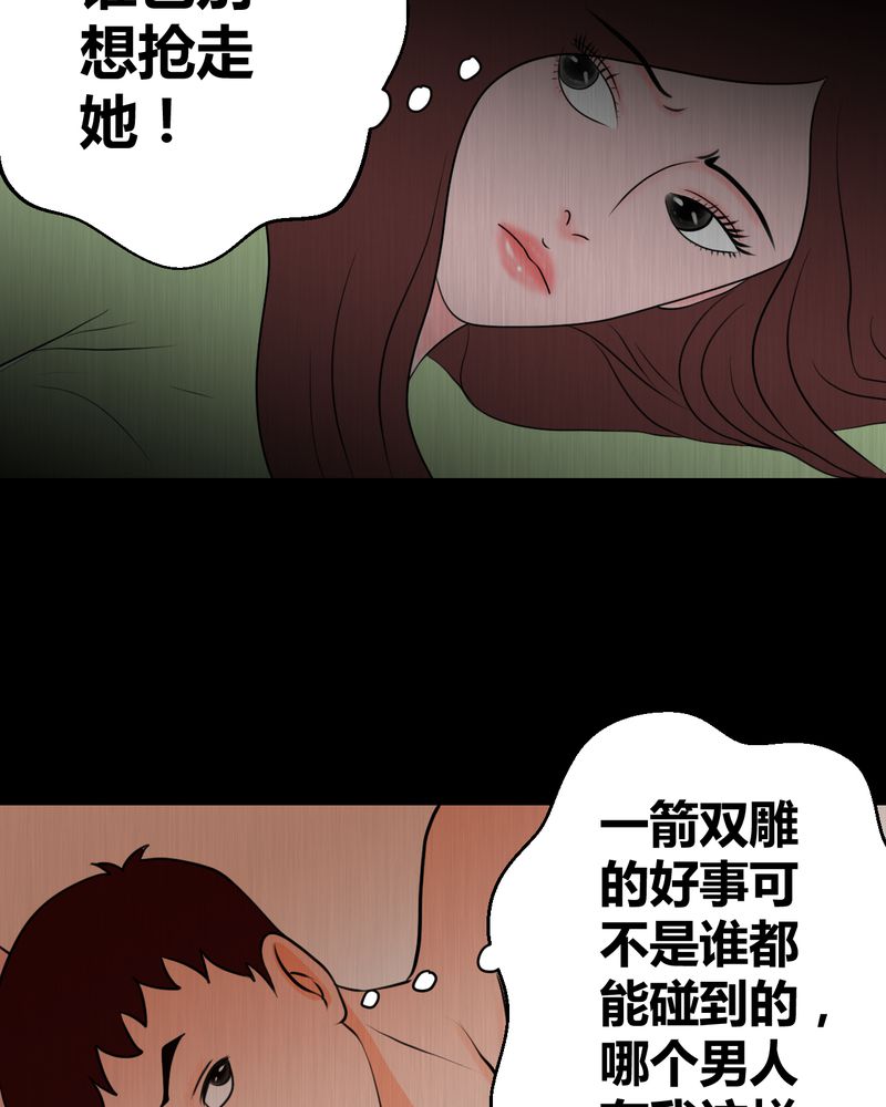 第23章：双生花（中）22