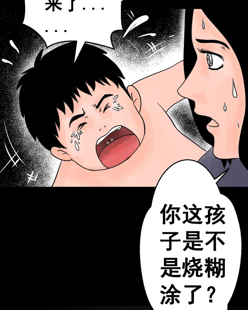 第35章：童邪（下）14