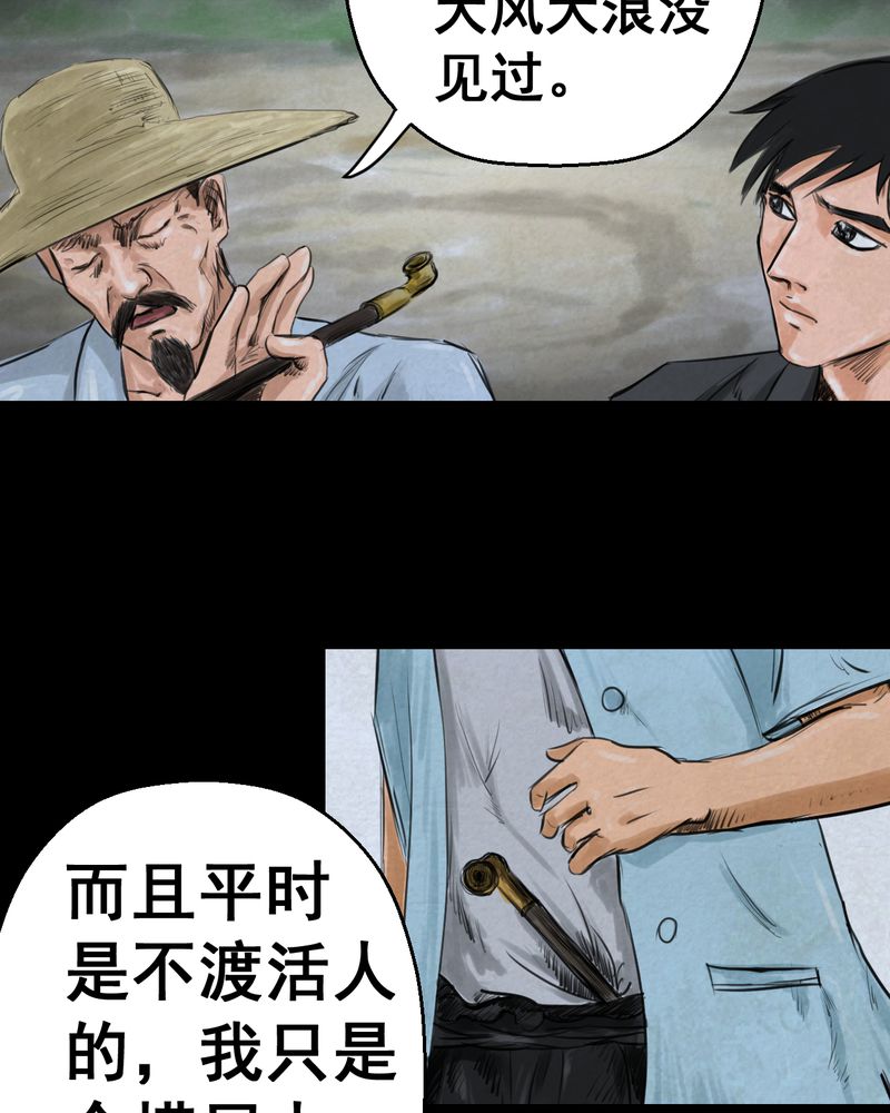 第53章：尸怨（上）8