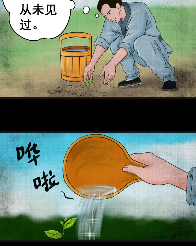 第20章：金鳞劫（中）7