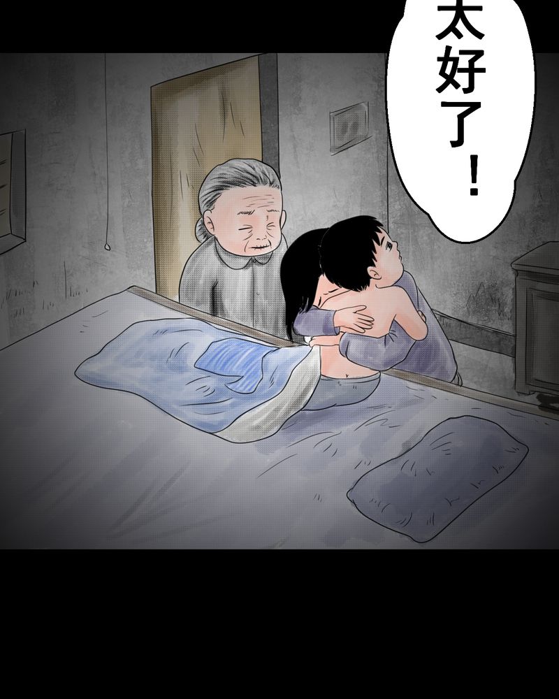 第35章：童邪（下）50