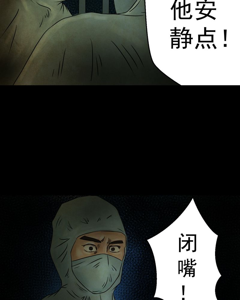 第16章：半月人（上）10