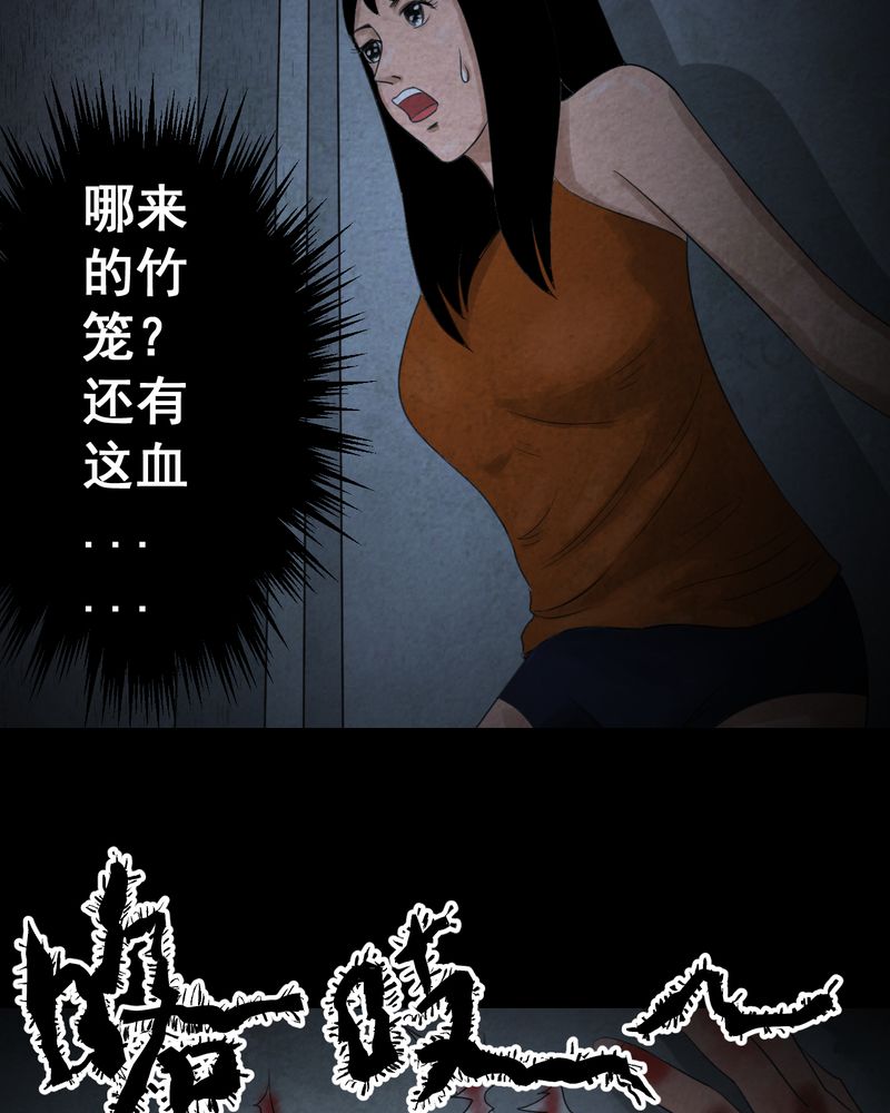第42章：魇（下）17