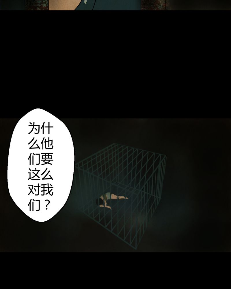 第17章：半月人（中）8
