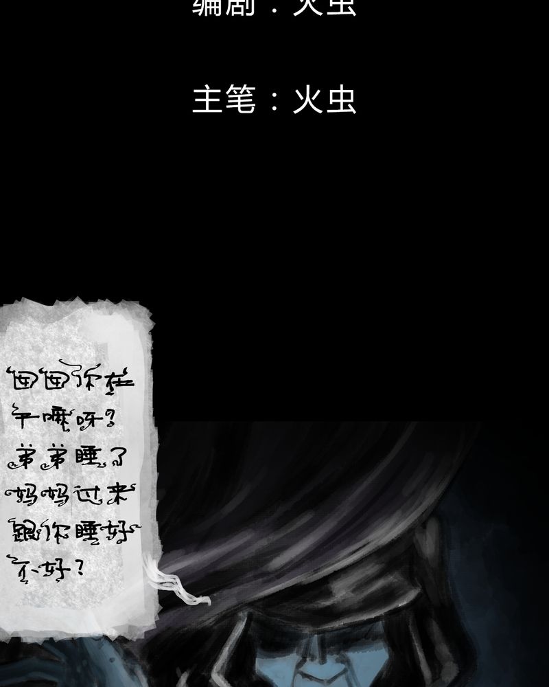 第40章：谣（下）1