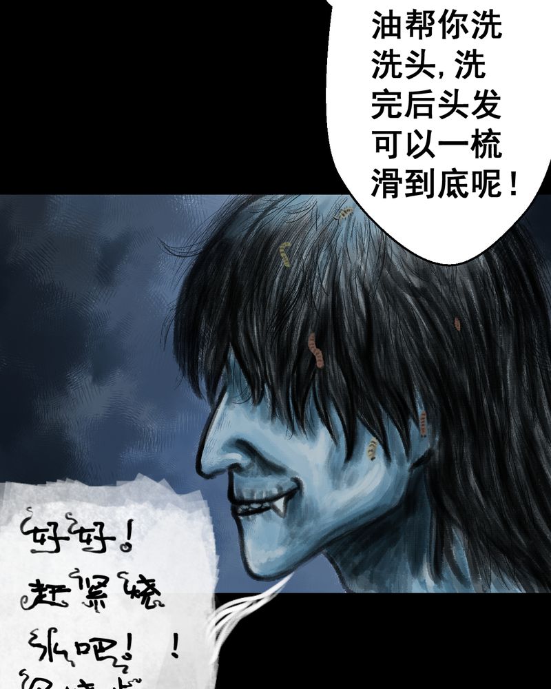 第40章：谣（下）11