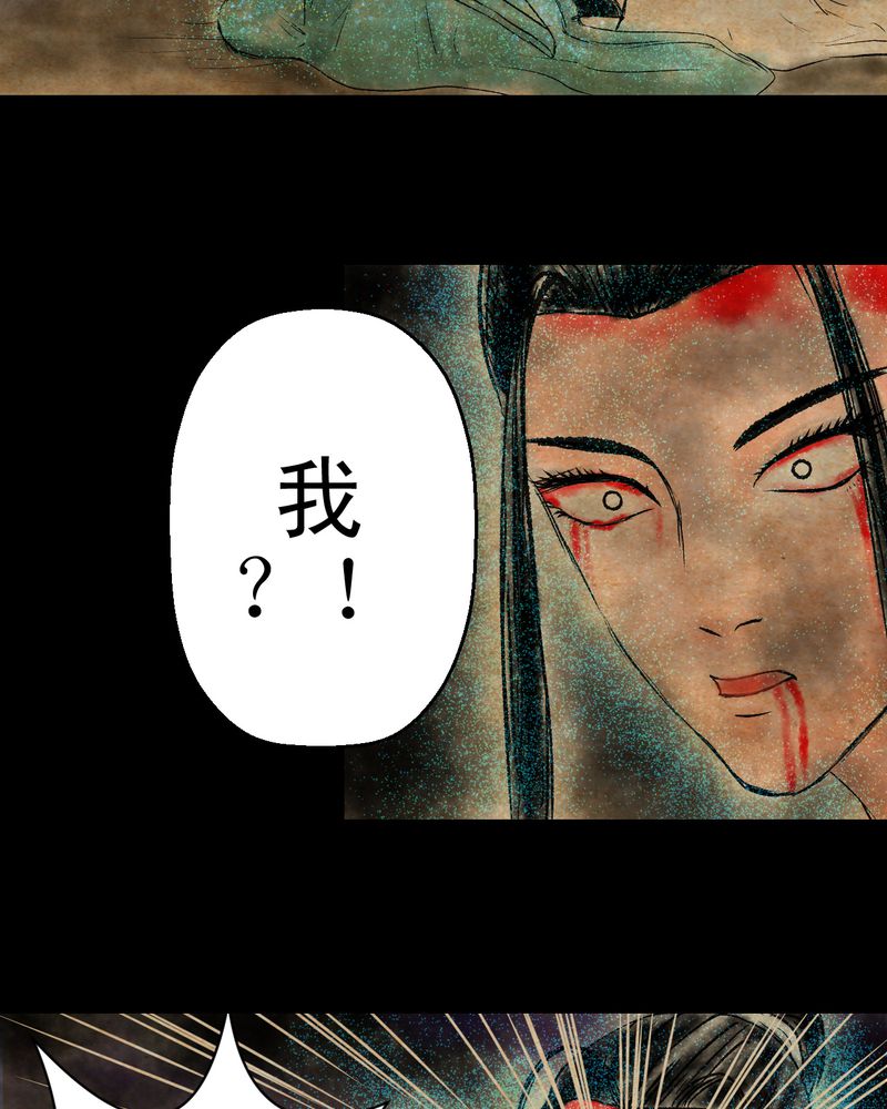 第11章：孤魂梦（下）2