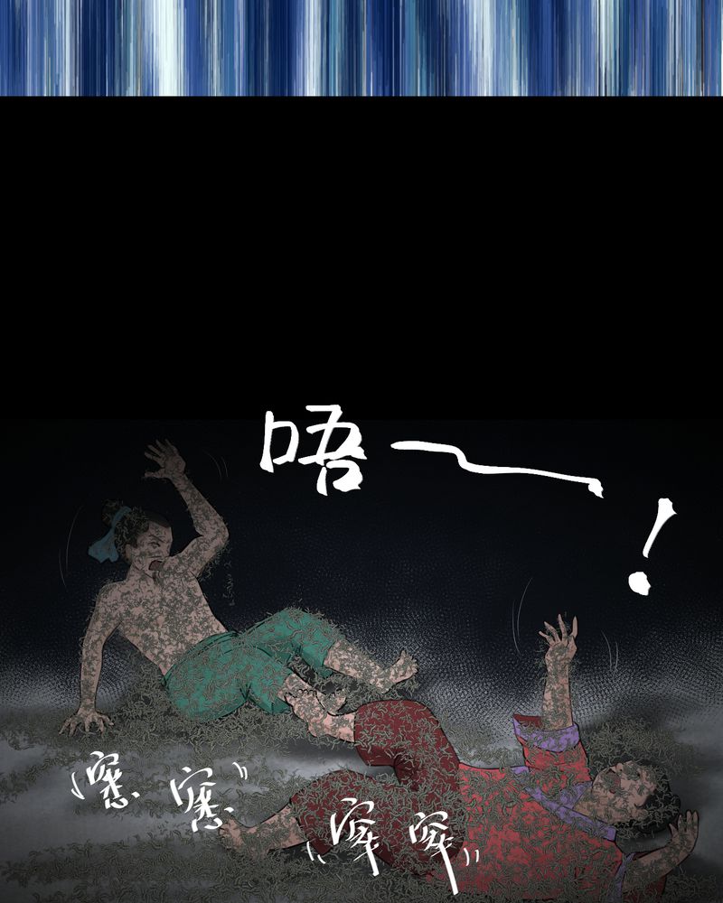 第57章：大结局-苍蝇（下）21