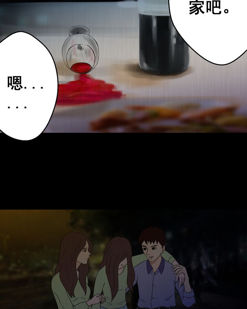第23章：双生花（中）3
