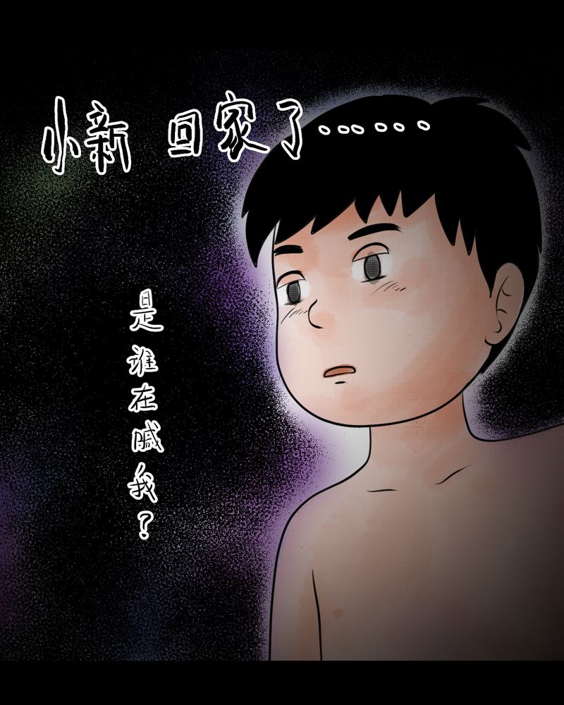 第35章：童邪（下）26