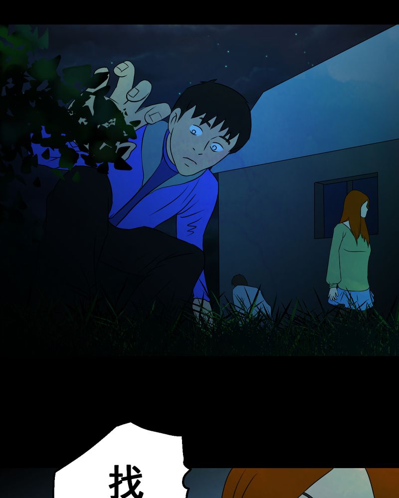 第28章：除夕夜（下）10
