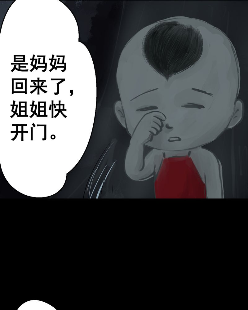 第38章：谣（上）32