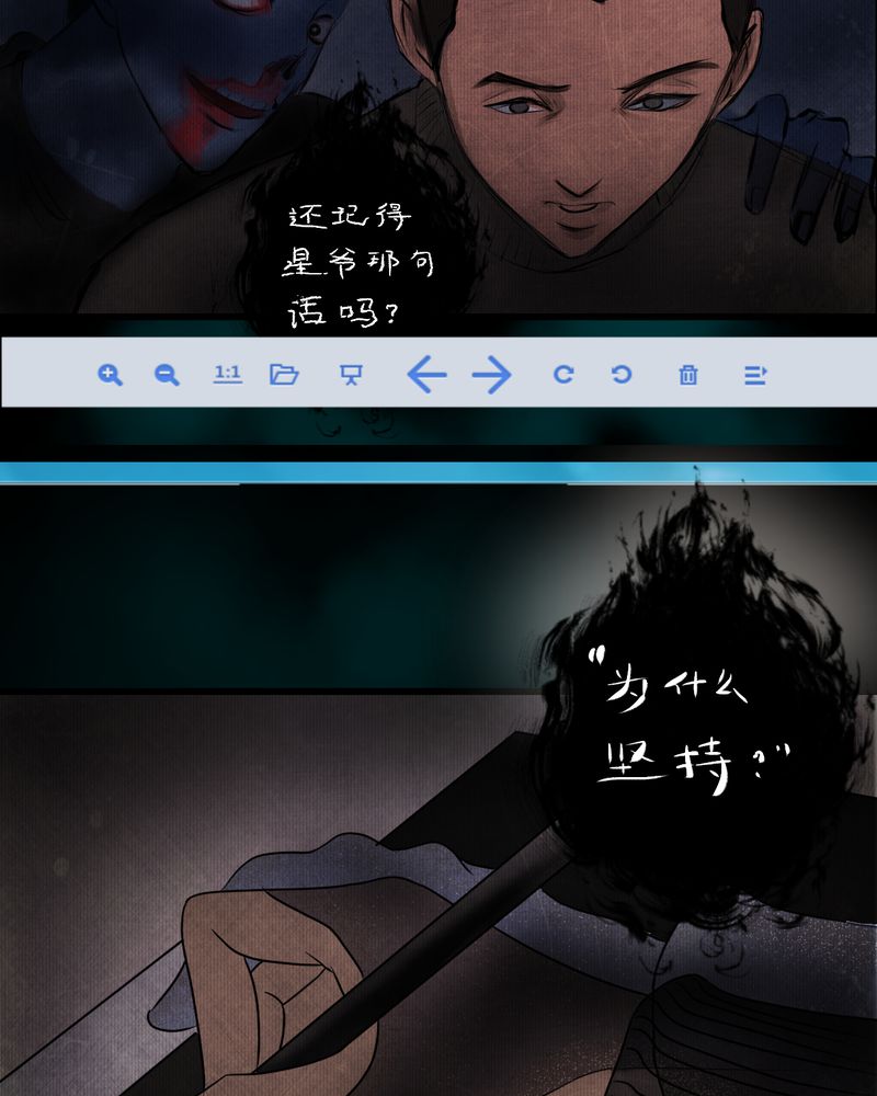 第15章：漫画师（下）33