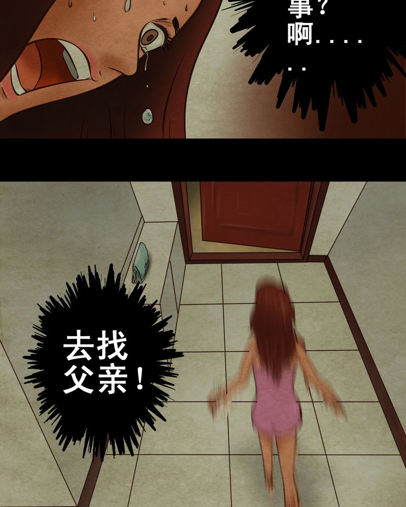 第7章：长生树（上）37