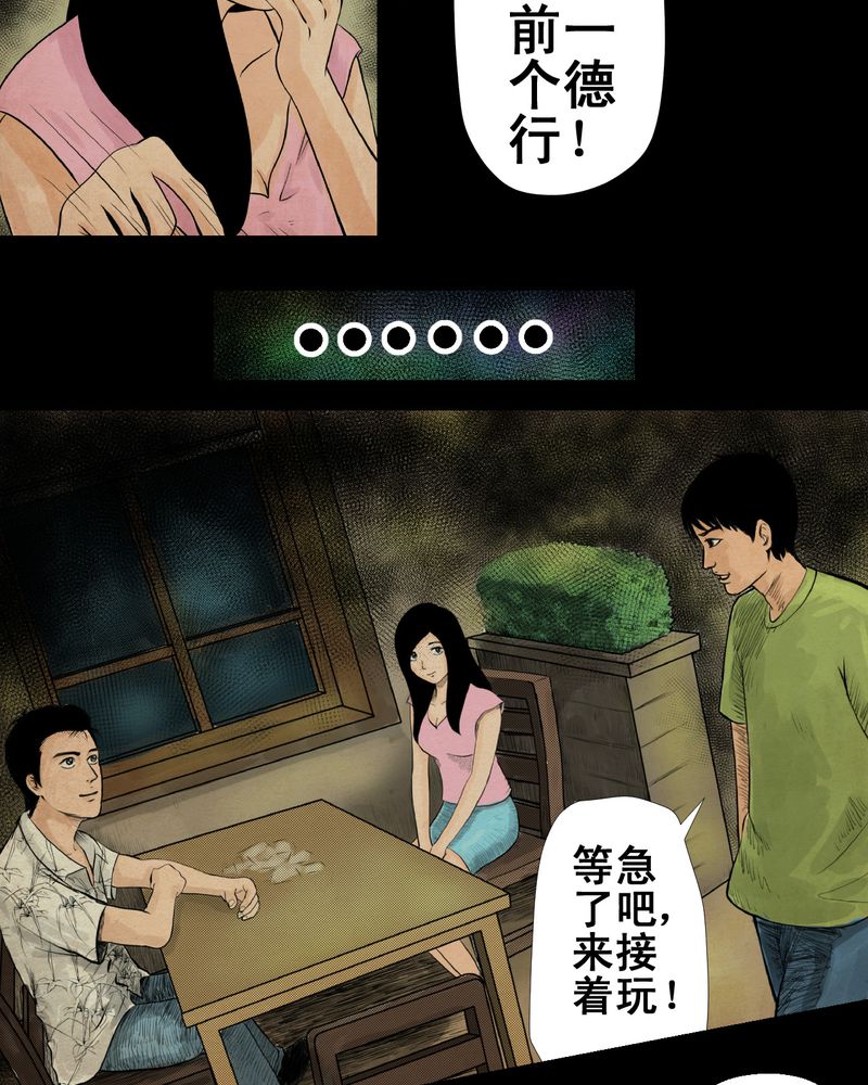 第4章：离人眼（上）18