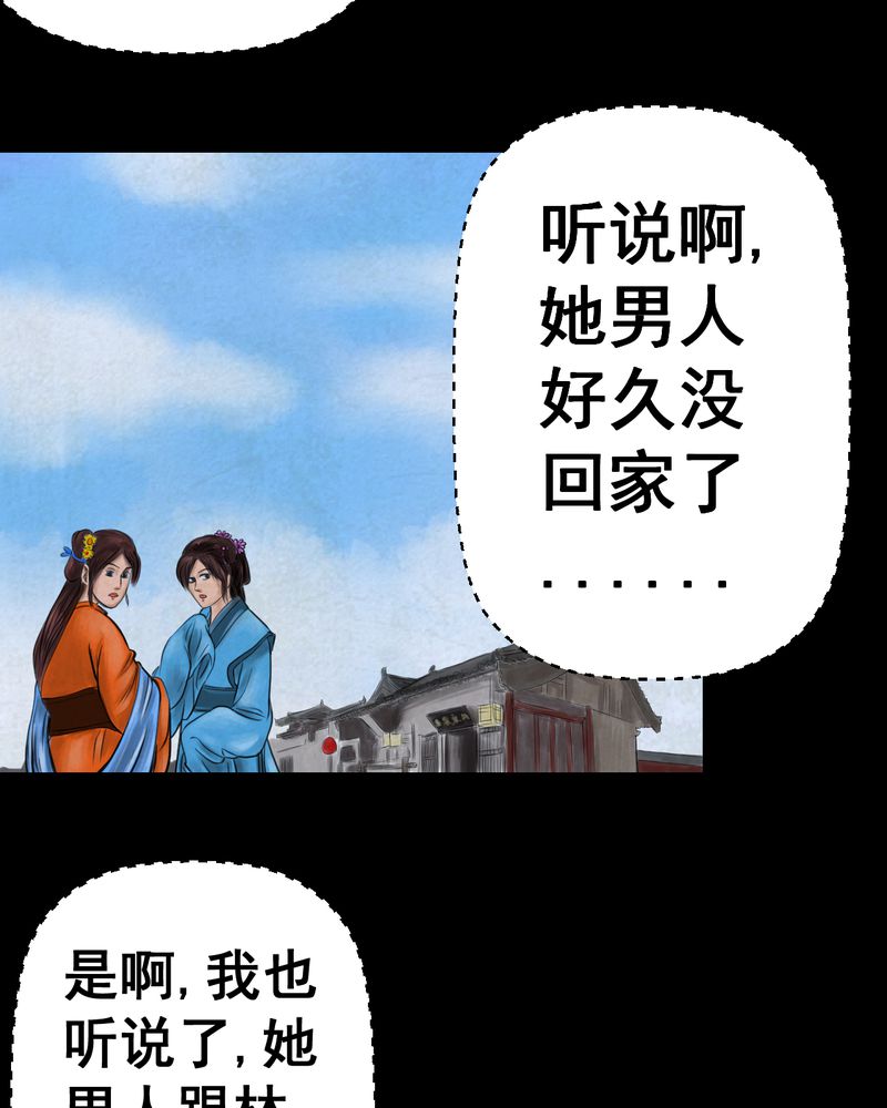 第47章：雷公花-前世（上）6