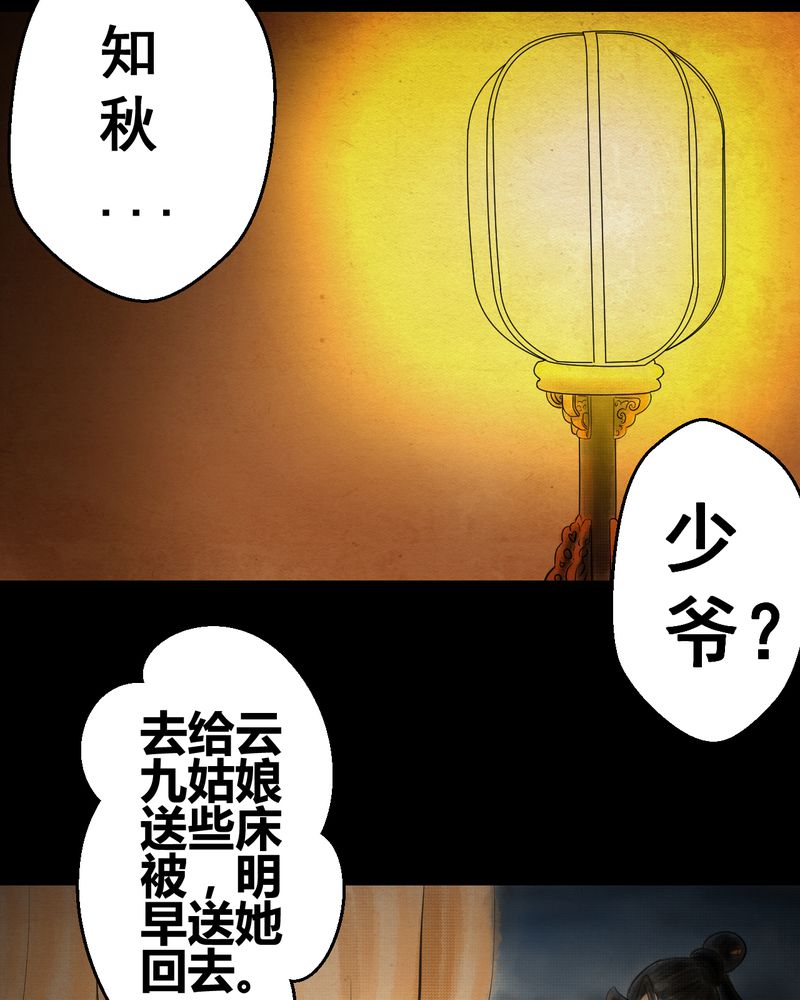 第31章：并蒂莲（三）7