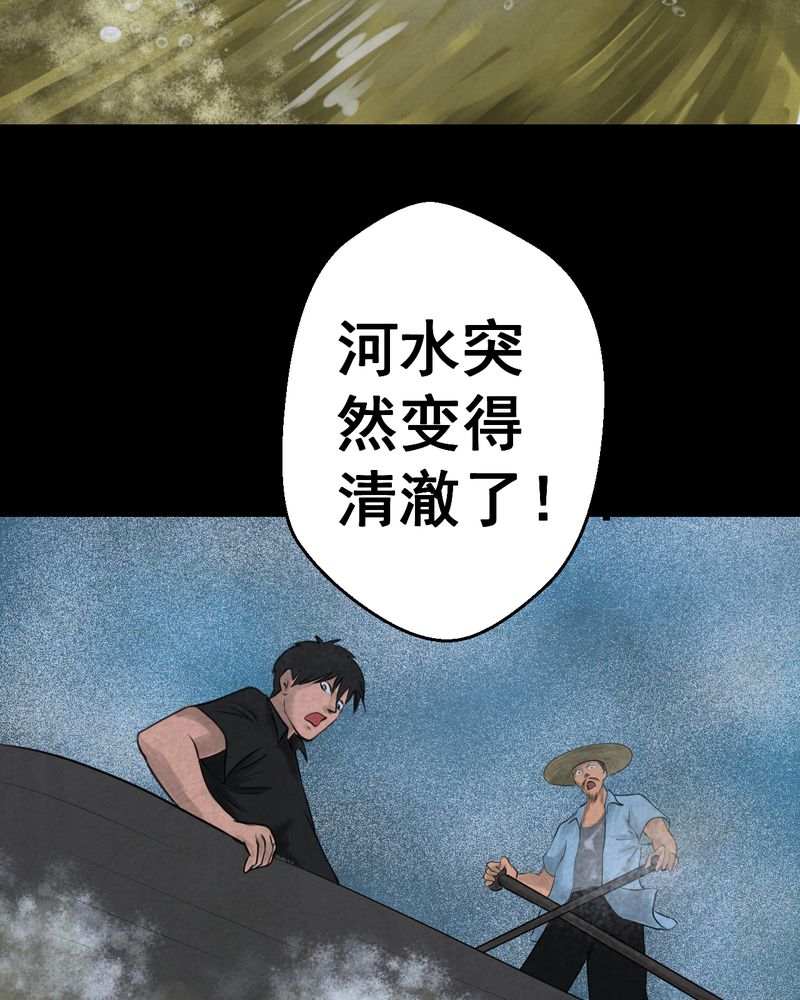 第54章：尸怨（中）19