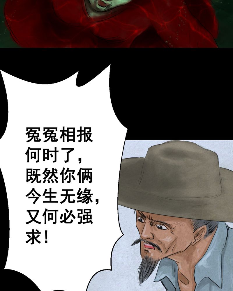 第55章：尸怨（下）23