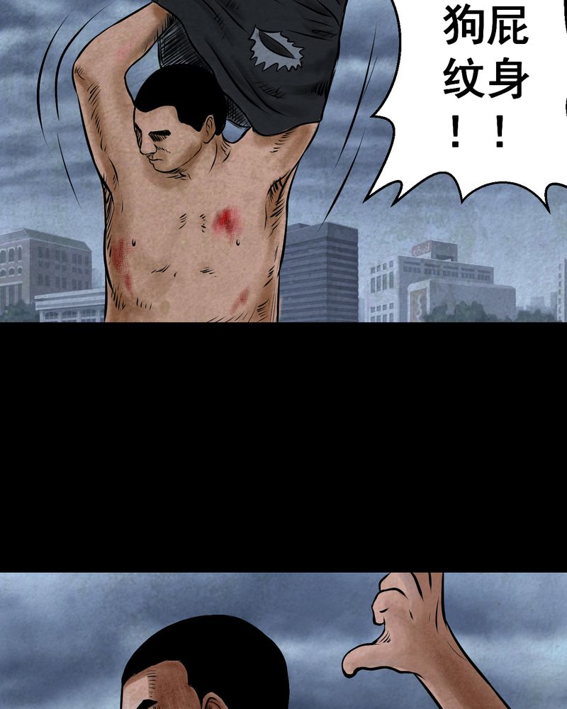 第44章：纹身（下）32