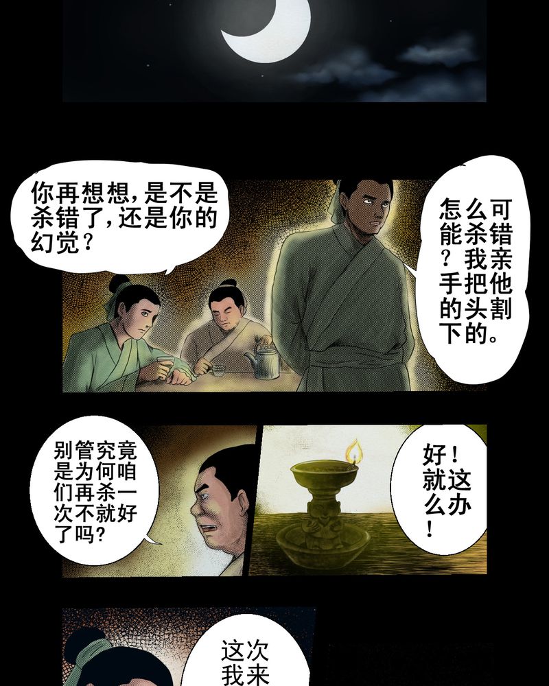 第2章：三生味（中）8