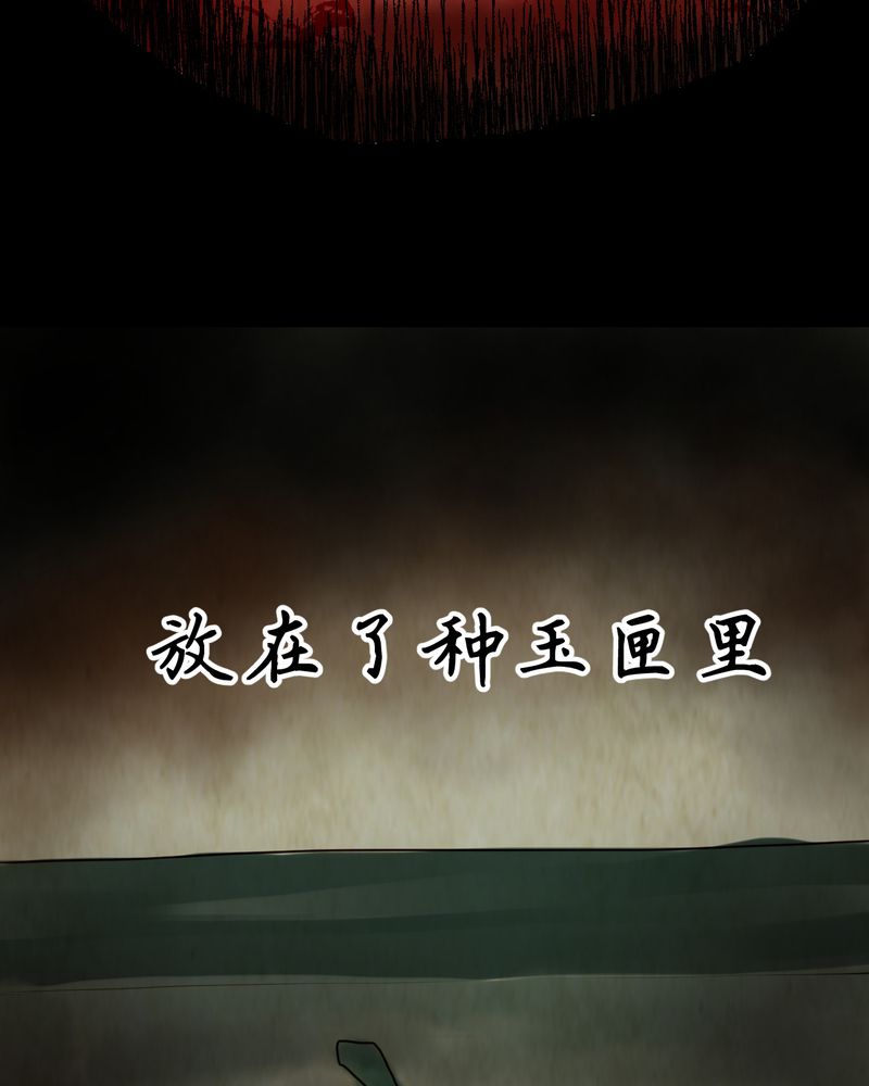 第9章：长生树（下）20