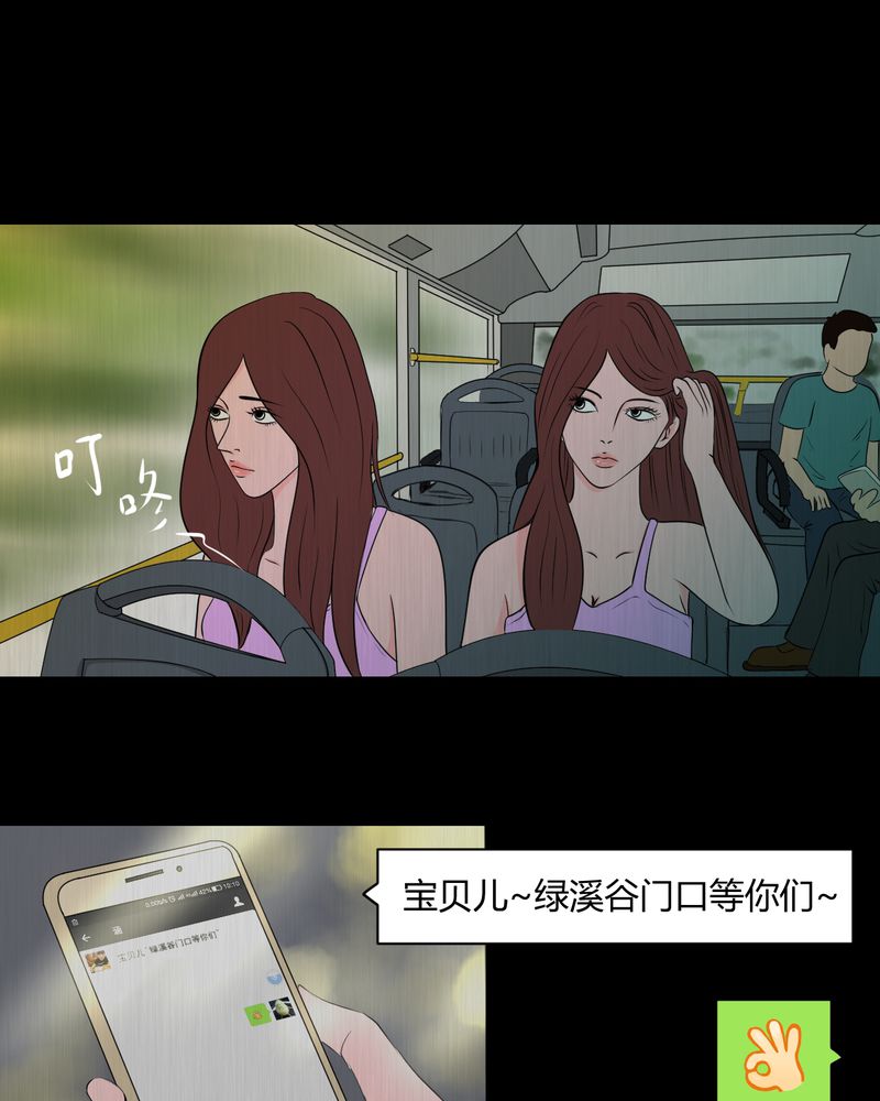 第24章：双生花（下）7