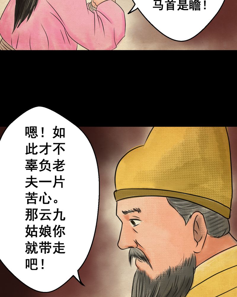 第31章：并蒂莲（三）35