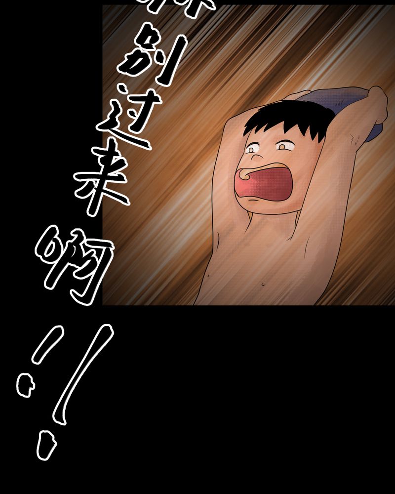 第35章：童邪（下）16