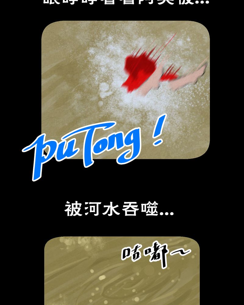 第54章：尸怨（中）9