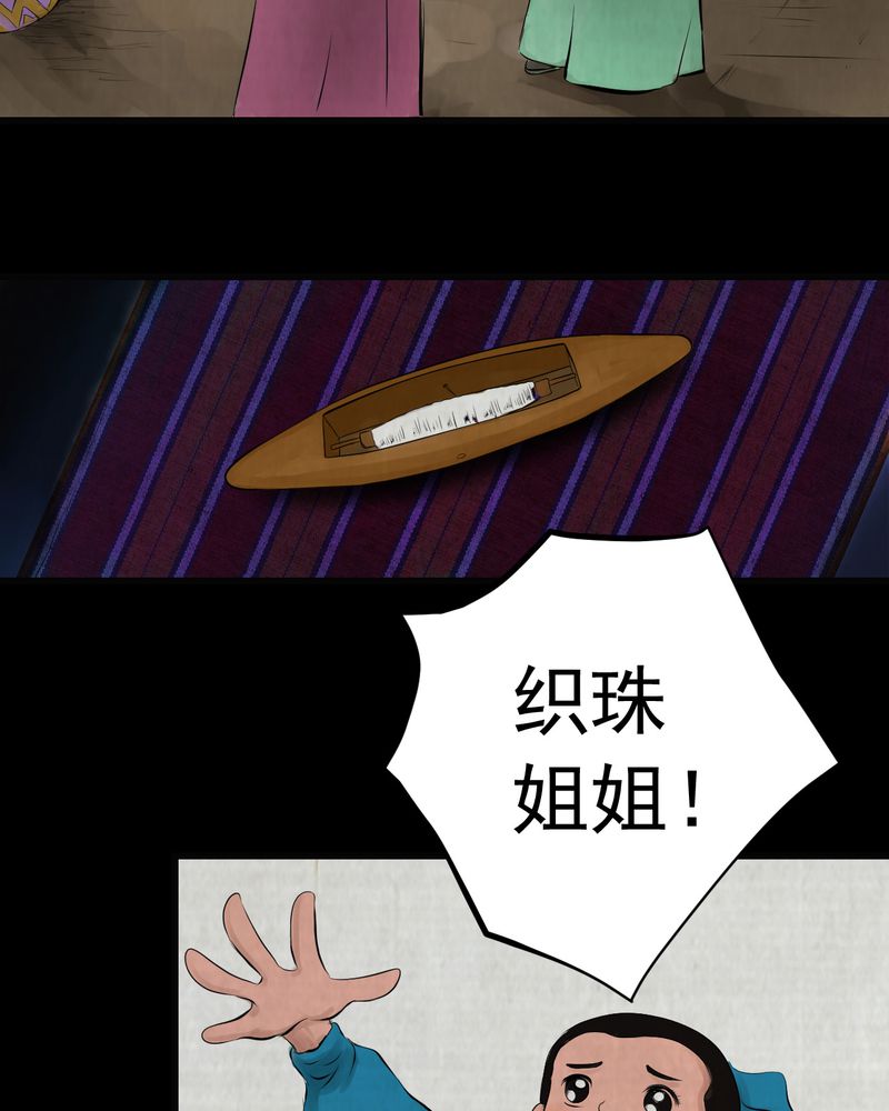 第12章：天河图（上）35