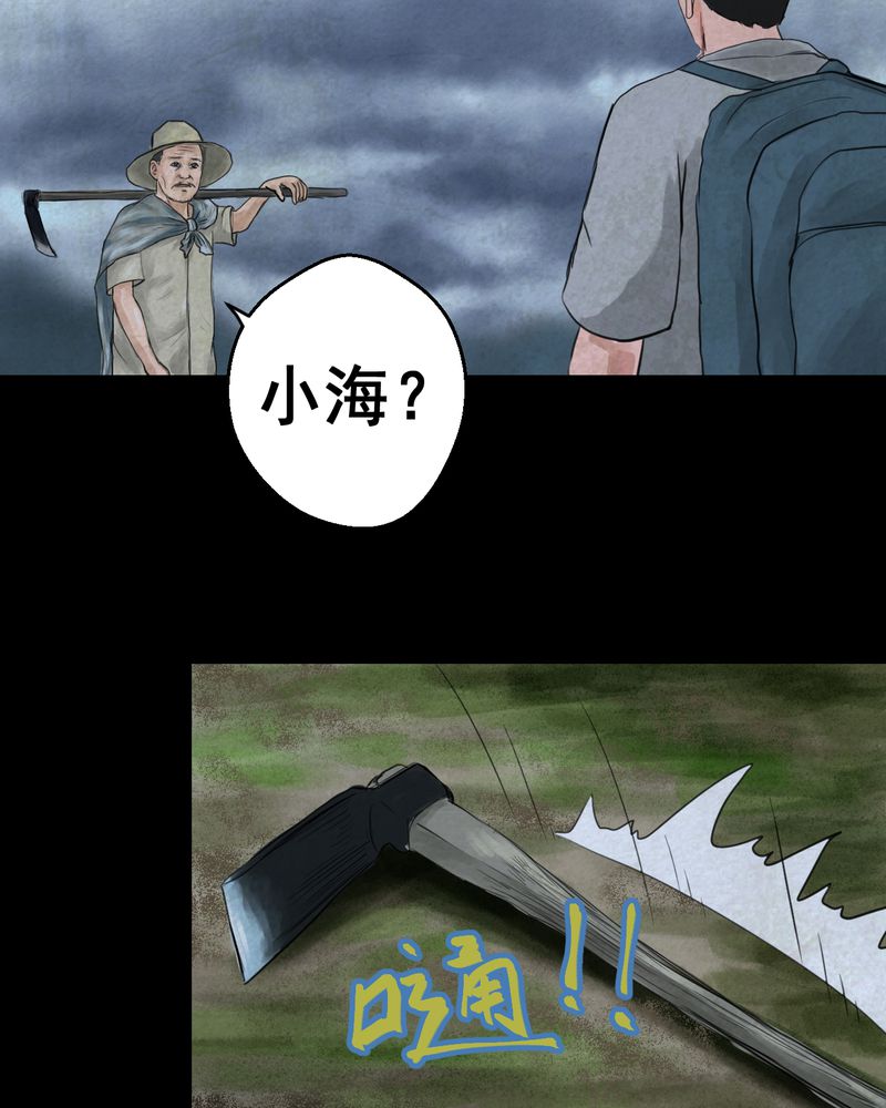 第50章：归（中）18