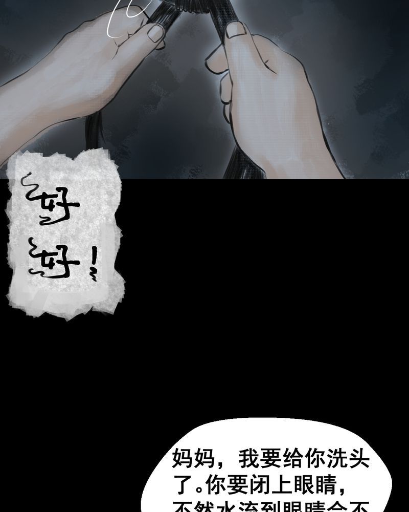第40章：谣（下）23