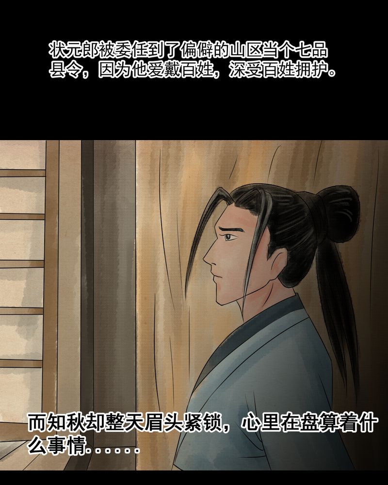 第31章：并蒂莲（三）29